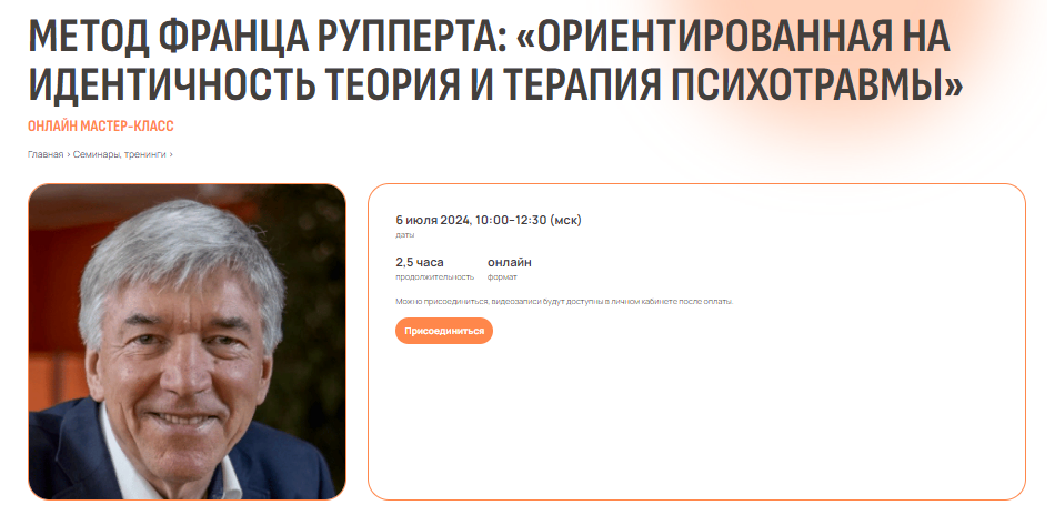 [Психометрика] Метод Франца Рупперта_ «Ориентирова_0.png